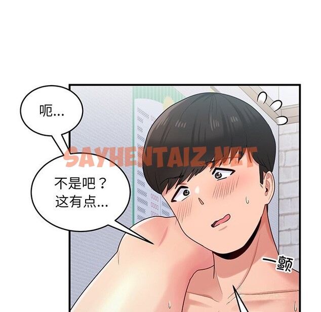 查看漫画打臉的告白 - 第21話 - sayhentaiz.net中的2615074图片