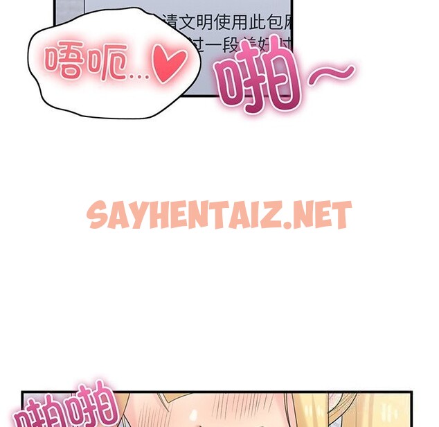 查看漫画打臉的告白 - 第21話 - sayhentaiz.net中的2615086图片