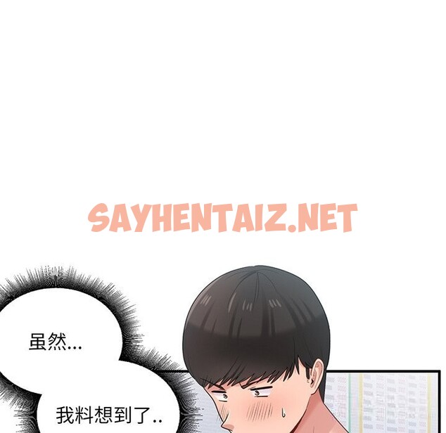 查看漫画打臉的告白 - 第21話 - sayhentaiz.net中的2615090图片