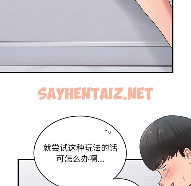 查看漫画打臉的告白 - 第21話 - sayhentaiz.net中的2615103图片