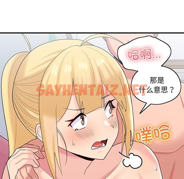 查看漫画打臉的告白 - 第21話 - sayhentaiz.net中的2615106图片