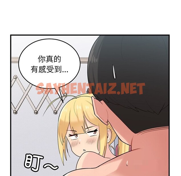 查看漫画打臉的告白 - 第21話 - sayhentaiz.net中的2615108图片