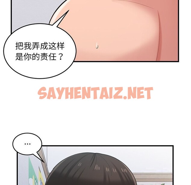 查看漫画打臉的告白 - 第21話 - sayhentaiz.net中的2615109图片