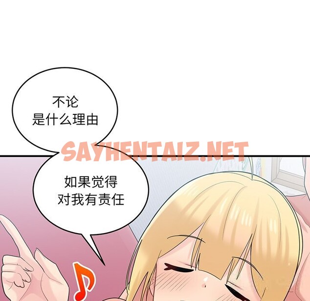 查看漫画打臉的告白 - 第21話 - sayhentaiz.net中的2615114图片