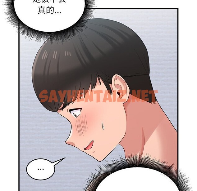 查看漫画打臉的告白 - 第21話 - sayhentaiz.net中的2615118图片