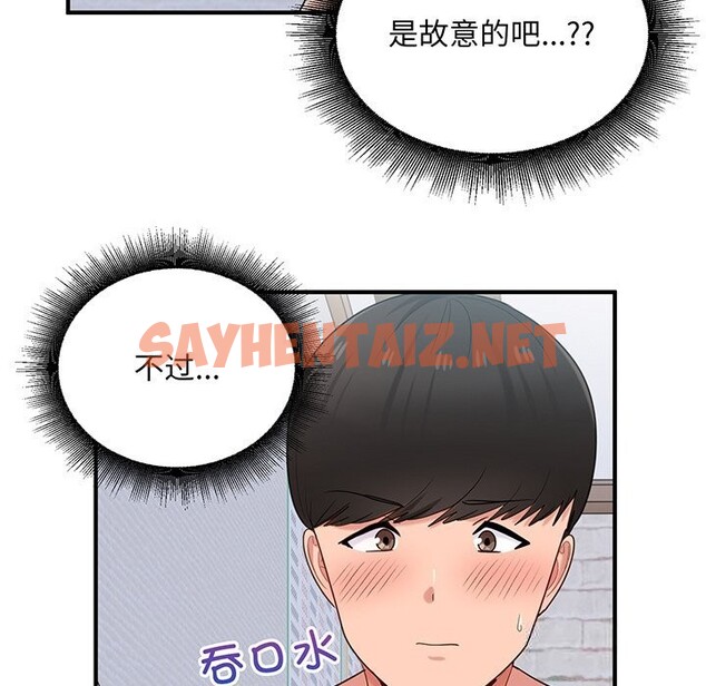 查看漫画打臉的告白 - 第21話 - sayhentaiz.net中的2615119图片