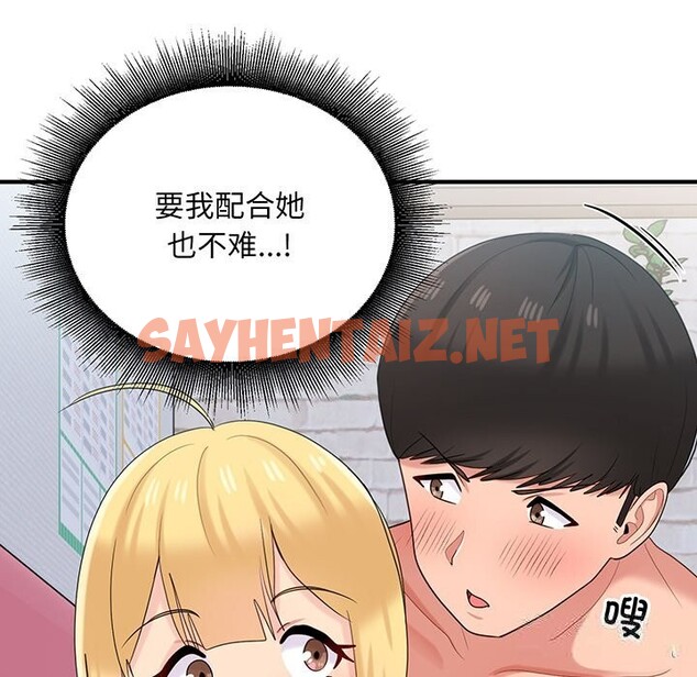 查看漫画打臉的告白 - 第21話 - sayhentaiz.net中的2615121图片