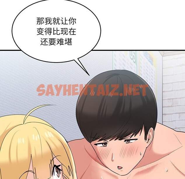 查看漫画打臉的告白 - 第21話 - sayhentaiz.net中的2615125图片