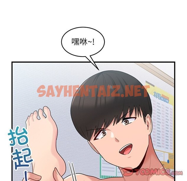 查看漫画打臉的告白 - 第21話 - sayhentaiz.net中的2615129图片