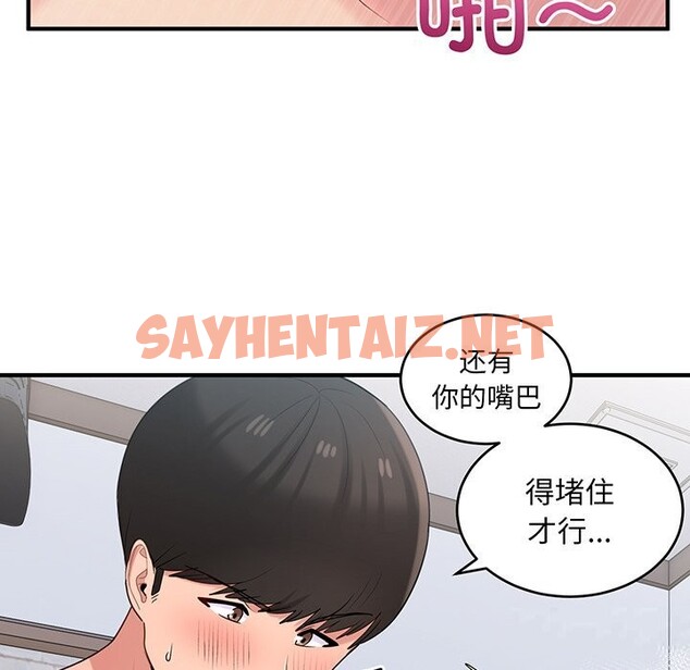 查看漫画打臉的告白 - 第21話 - sayhentaiz.net中的2615139图片