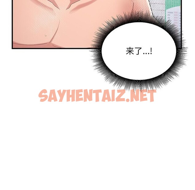 查看漫画打臉的告白 - 第21話 - sayhentaiz.net中的2615151图片