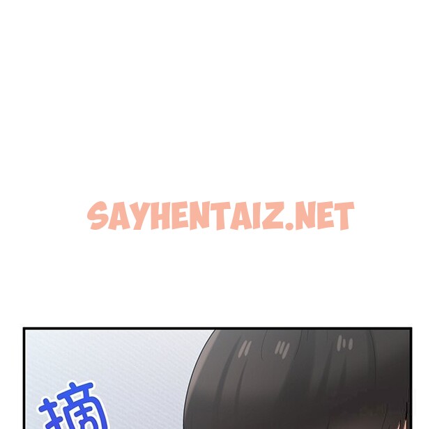 查看漫画打臉的告白 - 第21話 - sayhentaiz.net中的2615154图片