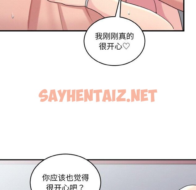 查看漫画打臉的告白 - 第22話 - sayhentaiz.net中的2644789图片