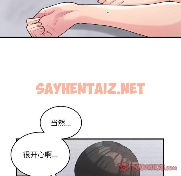 查看漫画打臉的告白 - 第22話 - sayhentaiz.net中的2644791图片