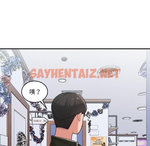 查看漫画打臉的告白 - 第22話 - sayhentaiz.net中的2644811图片