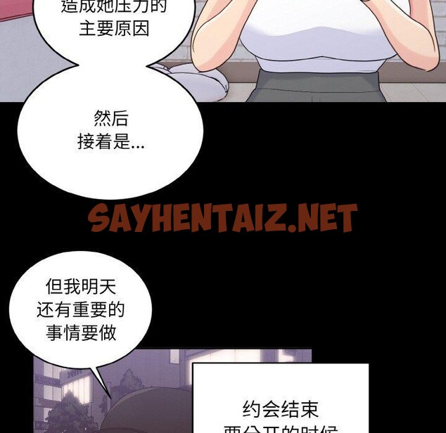 查看漫画打臉的告白 - 第22話 - sayhentaiz.net中的2644834图片