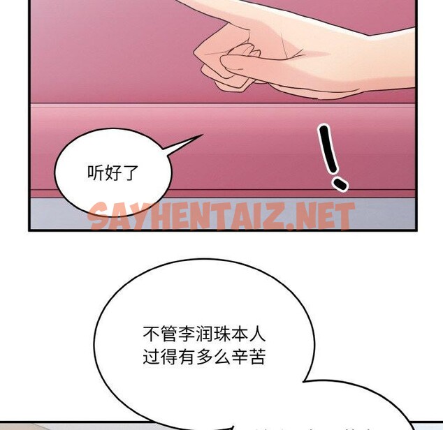 查看漫画打臉的告白 - 第22話 - sayhentaiz.net中的2644865图片