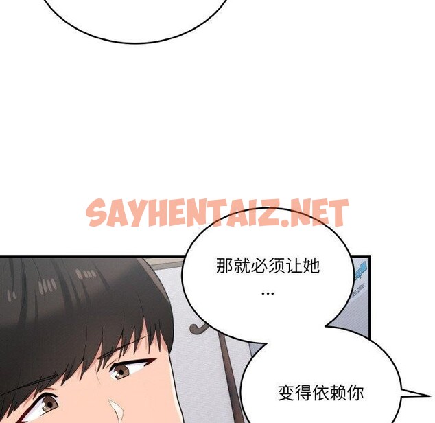 查看漫画打臉的告白 - 第23話 - sayhentaiz.net中的2675277图片