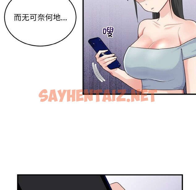 查看漫画打臉的告白 - 第23話 - sayhentaiz.net中的2675289图片