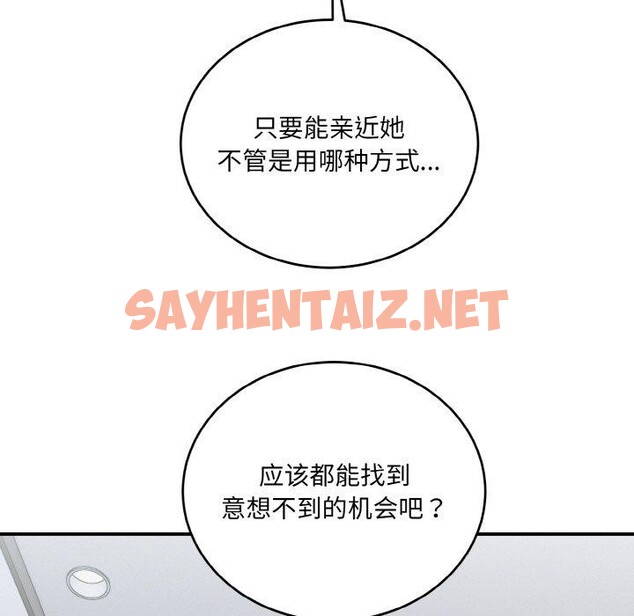 查看漫画打臉的告白 - 第23話 - sayhentaiz.net中的2675295图片