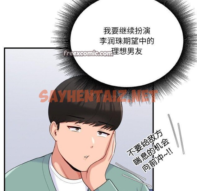 查看漫画打臉的告白 - 第23話 - sayhentaiz.net中的2675302图片