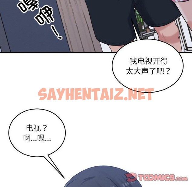 查看漫画打臉的告白 - 第23話 - sayhentaiz.net中的2675311图片