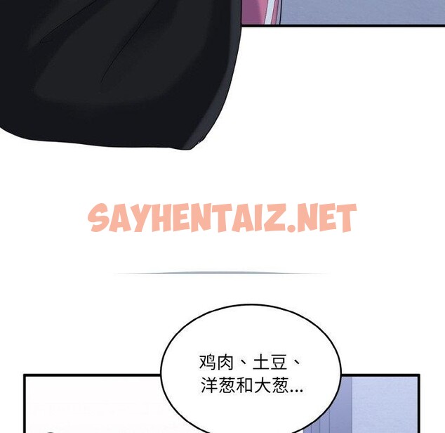 查看漫画打臉的告白 - 第23話 - sayhentaiz.net中的2675318图片