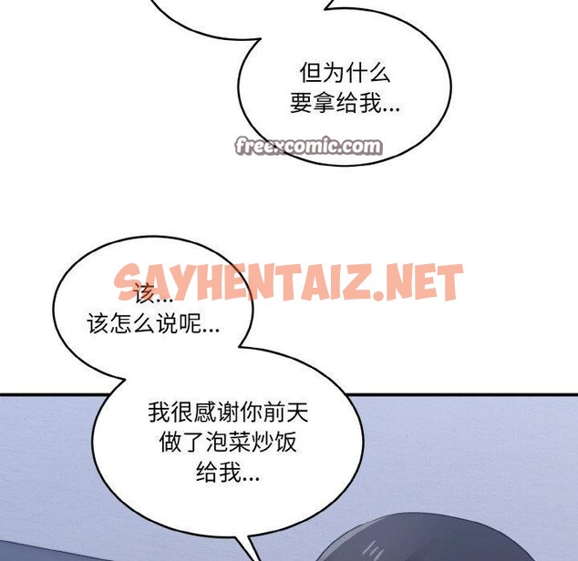 查看漫画打臉的告白 - 第23話 - sayhentaiz.net中的2675320图片