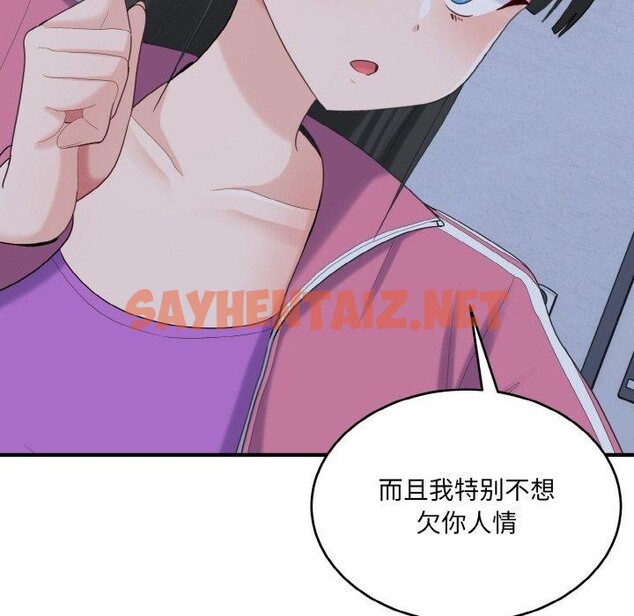 查看漫画打臉的告白 - 第23話 - sayhentaiz.net中的2675324图片