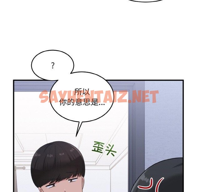 查看漫画打臉的告白 - 第23話 - sayhentaiz.net中的2675325图片