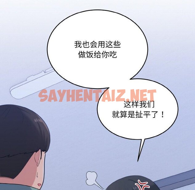 查看漫画打臉的告白 - 第23話 - sayhentaiz.net中的2675327图片