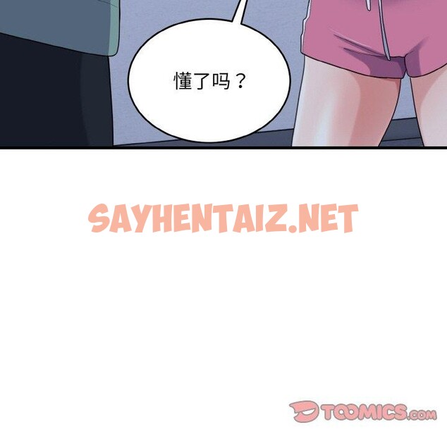 查看漫画打臉的告白 - 第23話 - sayhentaiz.net中的2675329图片