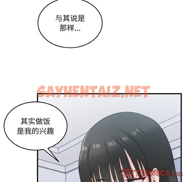 查看漫画打臉的告白 - 第23話 - sayhentaiz.net中的2675335图片