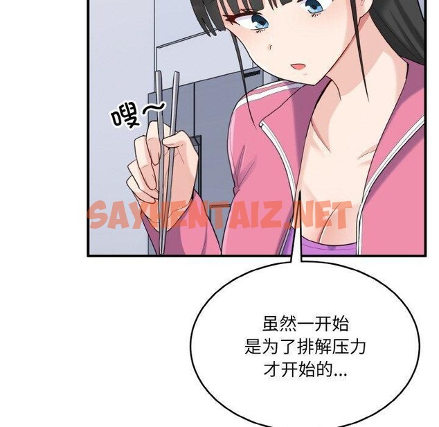 查看漫画打臉的告白 - 第23話 - sayhentaiz.net中的2675336图片