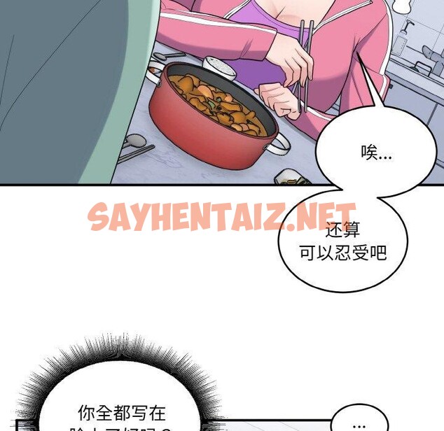 查看漫画打臉的告白 - 第23話 - sayhentaiz.net中的2675342图片