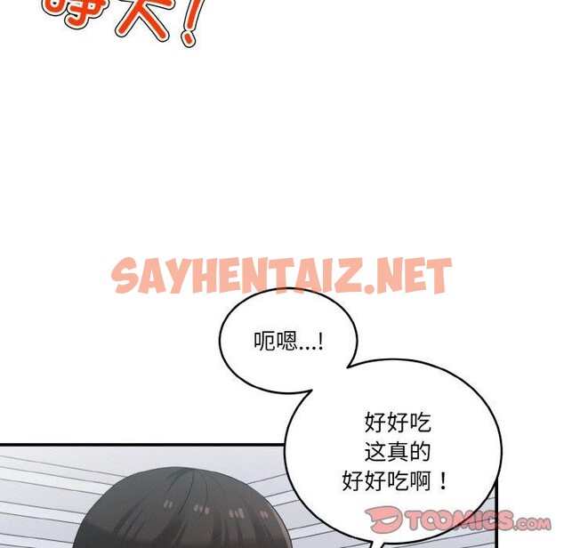 查看漫画打臉的告白 - 第23話 - sayhentaiz.net中的2675347图片