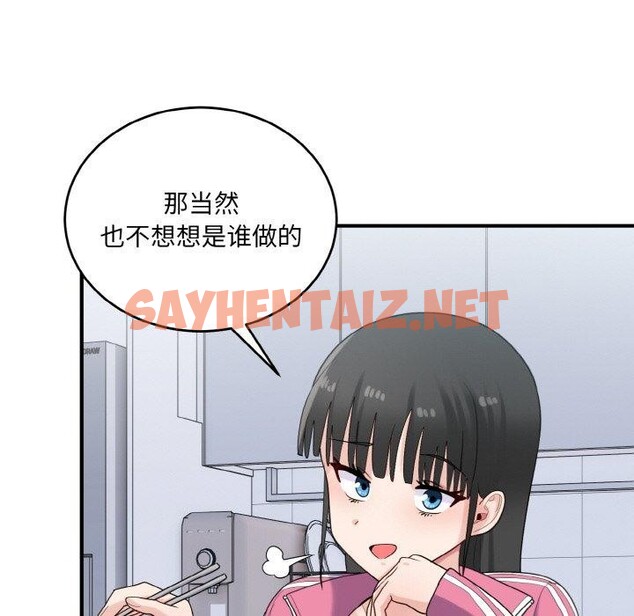 查看漫画打臉的告白 - 第23話 - sayhentaiz.net中的2675349图片