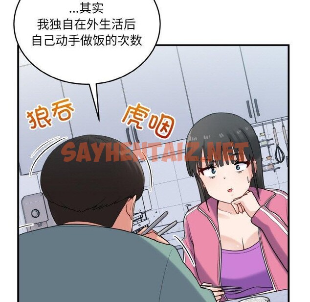 查看漫画打臉的告白 - 第23話 - sayhentaiz.net中的2675351图片