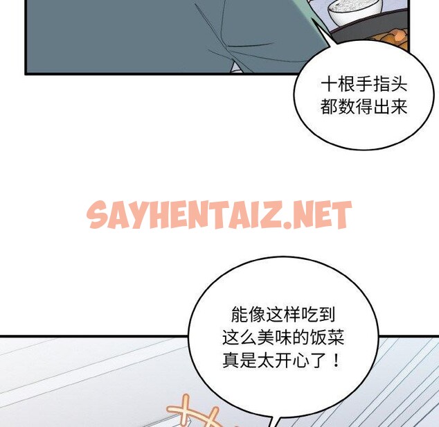 查看漫画打臉的告白 - 第23話 - sayhentaiz.net中的2675352图片