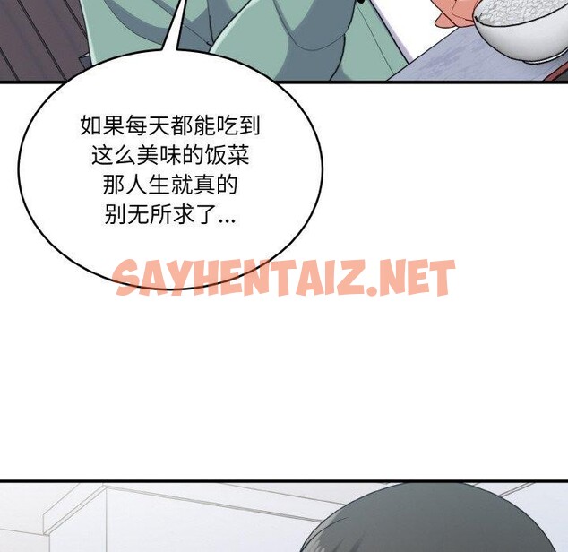 查看漫画打臉的告白 - 第23話 - sayhentaiz.net中的2675354图片