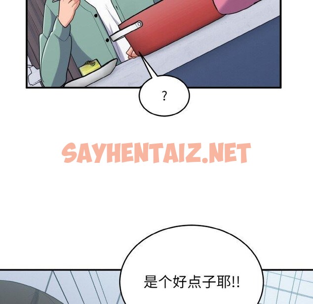 查看漫画打臉的告白 - 第23話 - sayhentaiz.net中的2675360图片