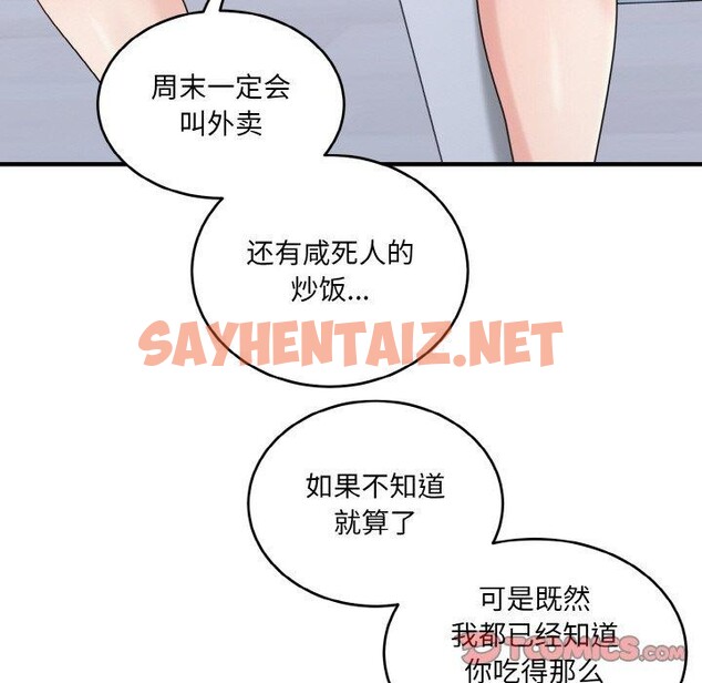 查看漫画打臉的告白 - 第23話 - sayhentaiz.net中的2675365图片