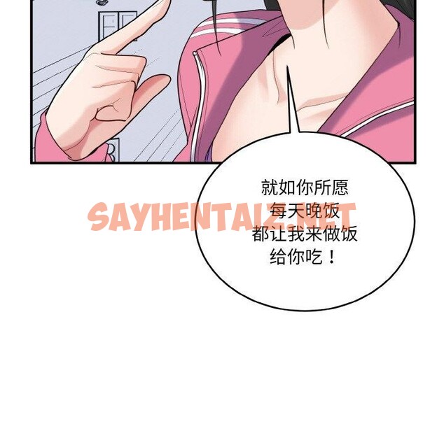 查看漫画打臉的告白 - 第23話 - sayhentaiz.net中的2675369图片