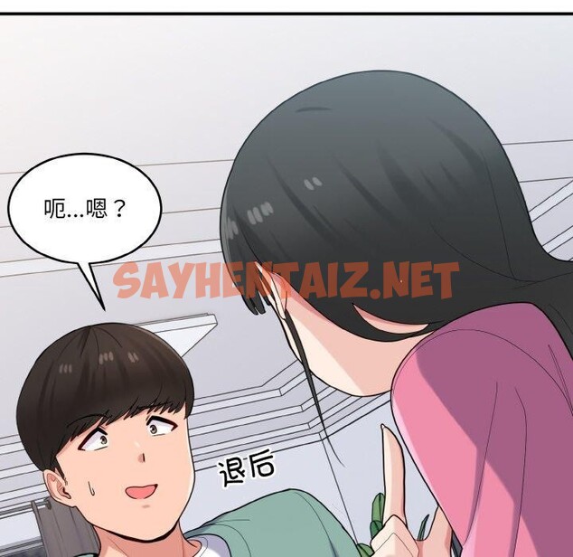 查看漫画打臉的告白 - 第23話 - sayhentaiz.net中的2675370图片