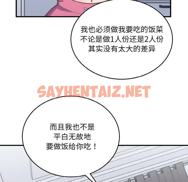 查看漫画打臉的告白 - 第23話 - sayhentaiz.net中的2675373图片