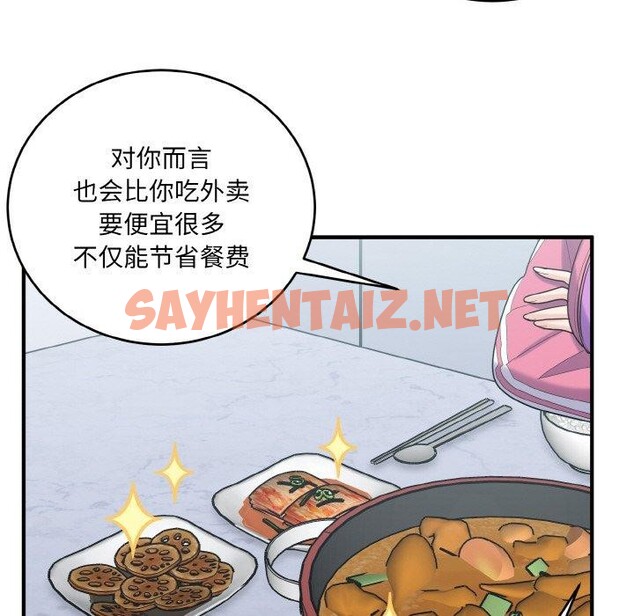 查看漫画打臉的告白 - 第23話 - sayhentaiz.net中的2675381图片