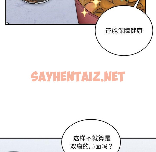 查看漫画打臉的告白 - 第23話 - sayhentaiz.net中的2675382图片