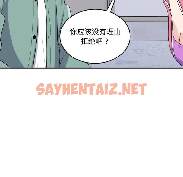 查看漫画打臉的告白 - 第23話 - sayhentaiz.net中的2675384图片