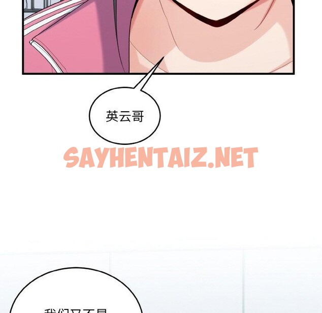 查看漫画打臉的告白 - 第23話 - sayhentaiz.net中的2675388图片