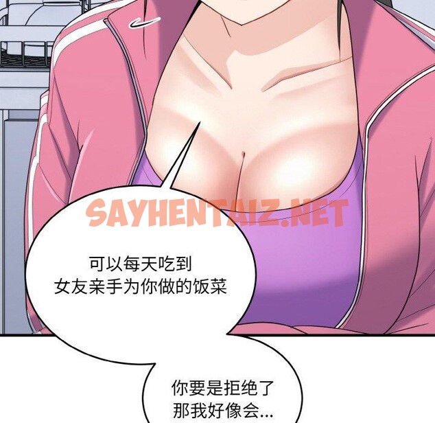 查看漫画打臉的告白 - 第23話 - sayhentaiz.net中的2675390图片